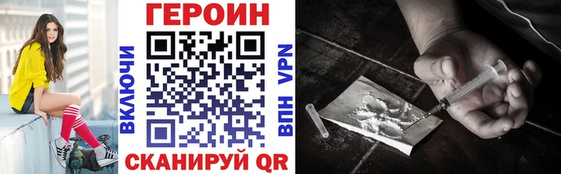 Героин афганец купить сайты Севск