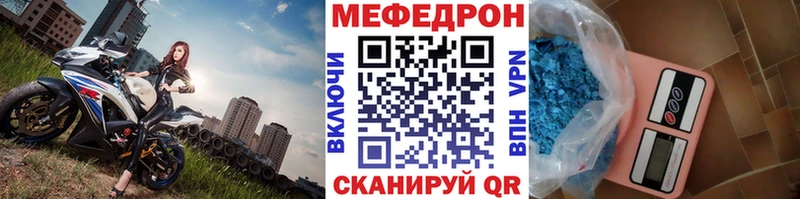 цена Севск МЯУ-МЯУ кристаллы