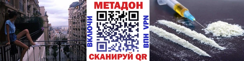 МЕТАДОН кристалл купить закладку Севск